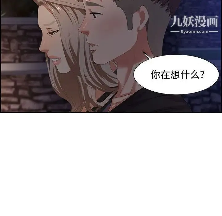 零距离聊天室 - 第7话 - page 54