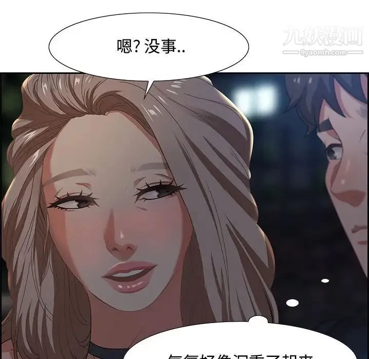 零距离聊天室 - 第7话 - page 55