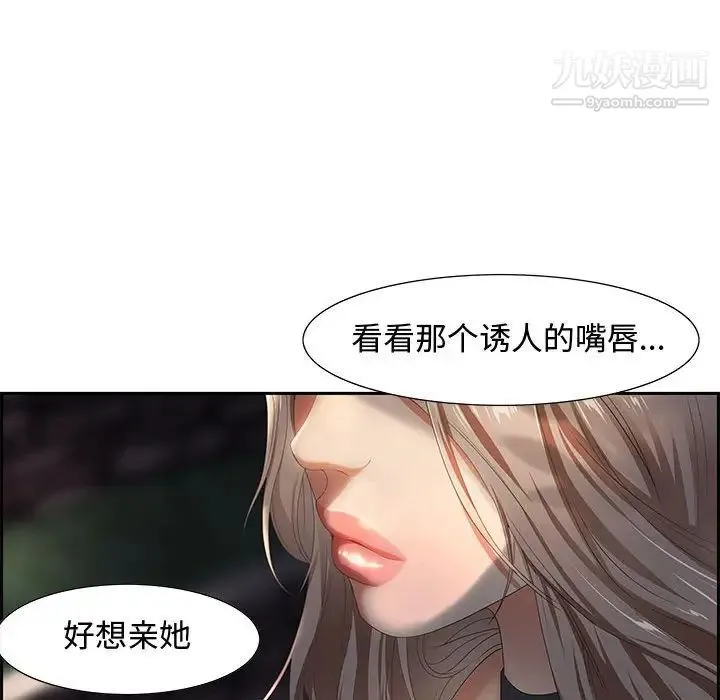 零距离聊天室 - 第7话 - page 58