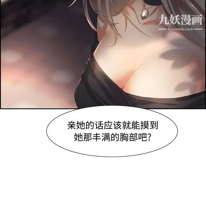 零距离聊天室 - 第7话 - page 59