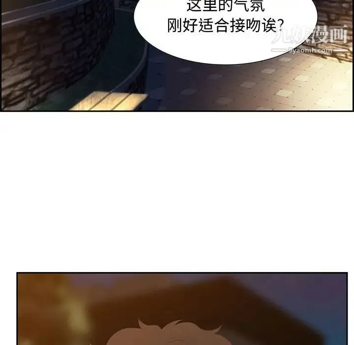 零距离聊天室 - 第7话 - page 62