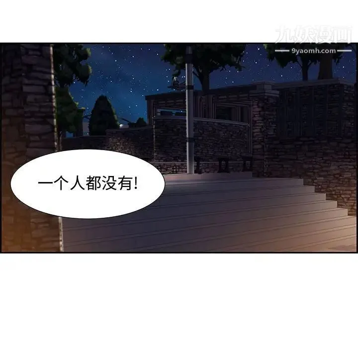 零距离聊天室 - 第7话 - page 64