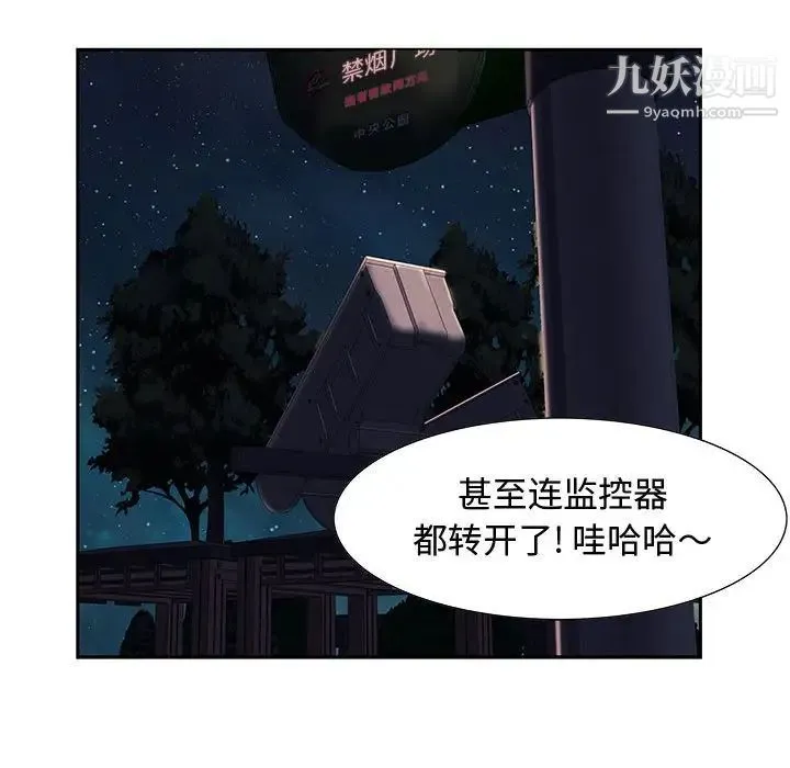 零距离聊天室 - 第7话 - page 65
