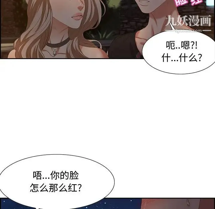 零距离聊天室 - 第7话 - page 67