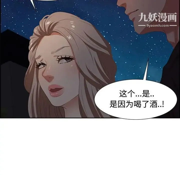 零距离聊天室 - 第7话 - page 68