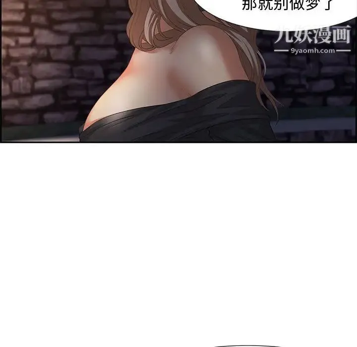 零距离聊天室 - 第7话 - page 70