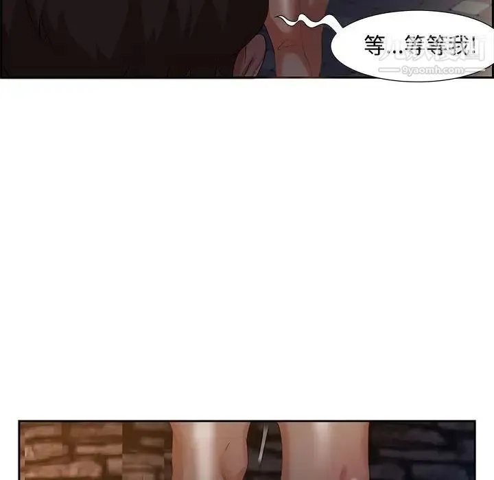 零距离聊天室 - 第7话 - page 74