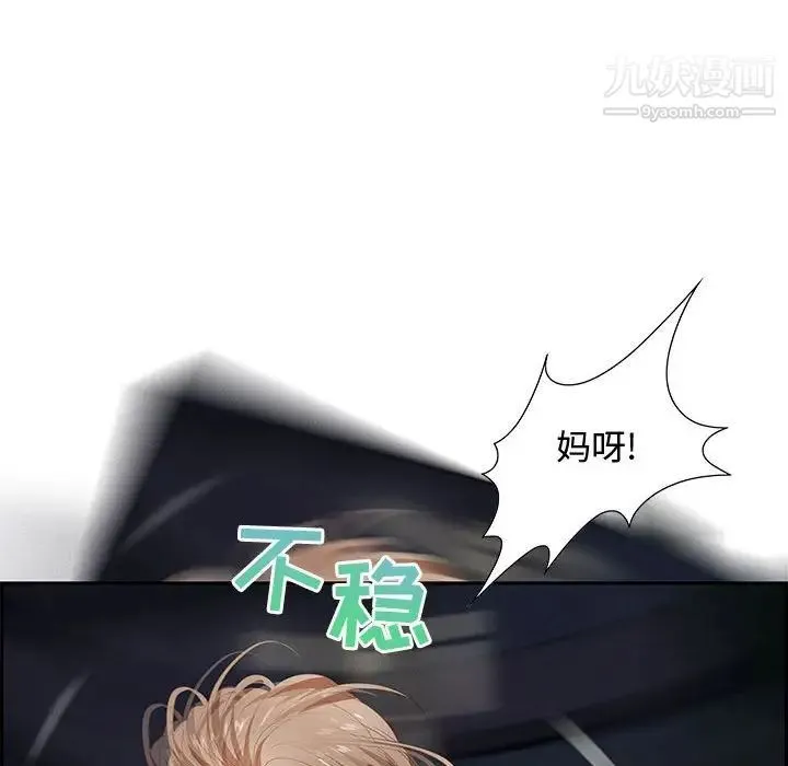零距离聊天室 - 第7话 - page 76