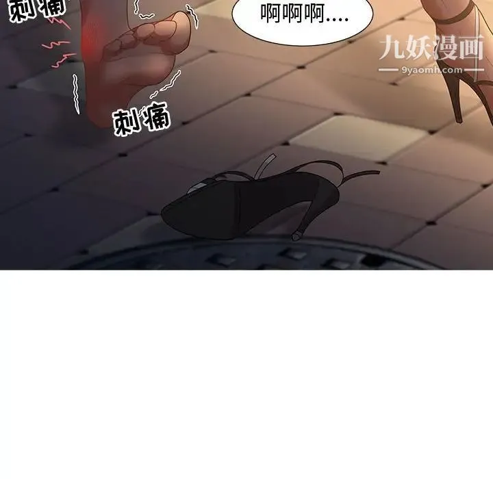 零距离聊天室 - 第7话 - page 80