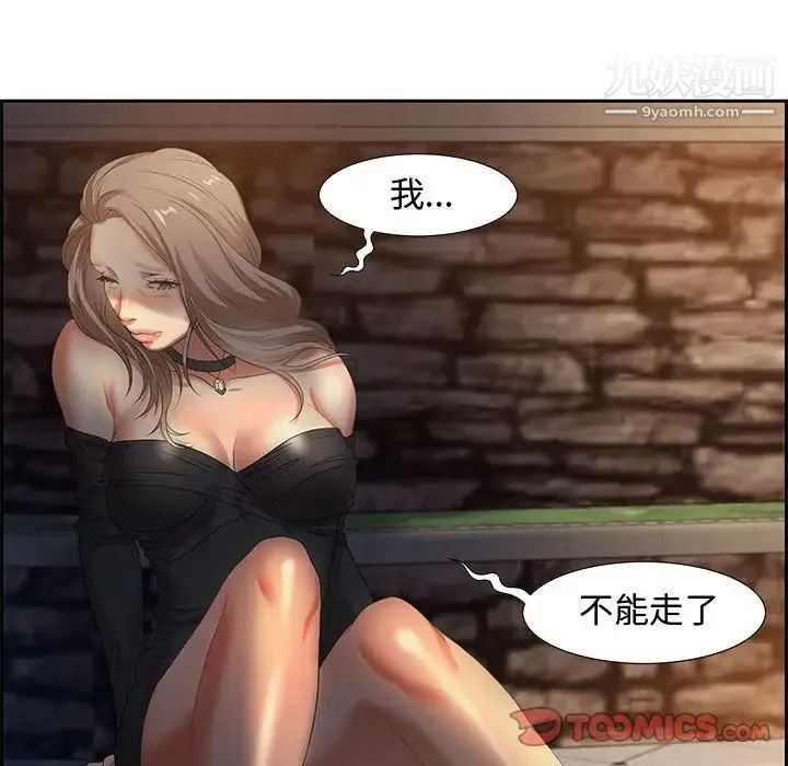 零距离聊天室 - 第7话 - page 81