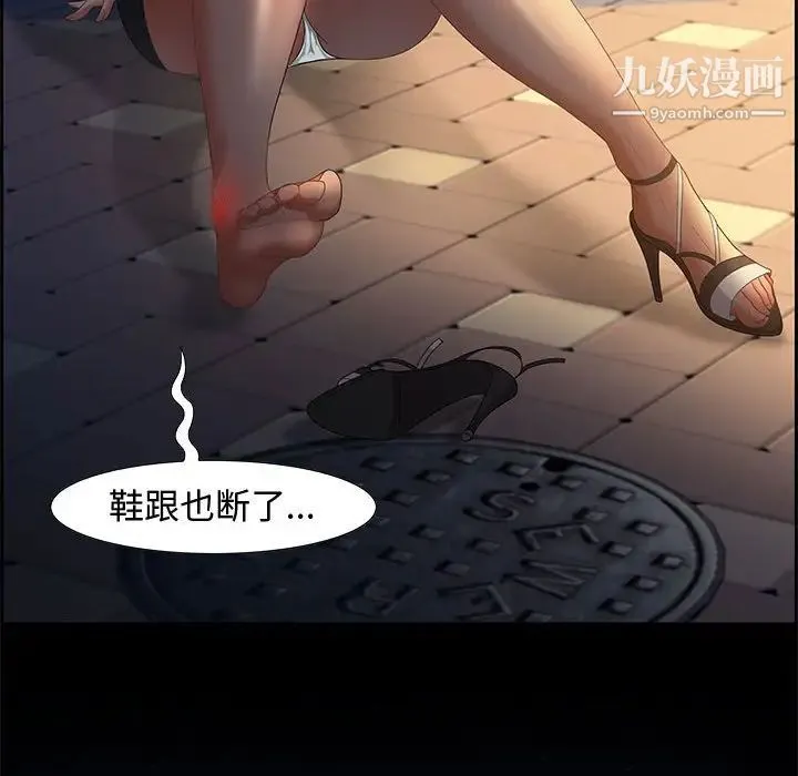 零距离聊天室 - 第7话 - page 82