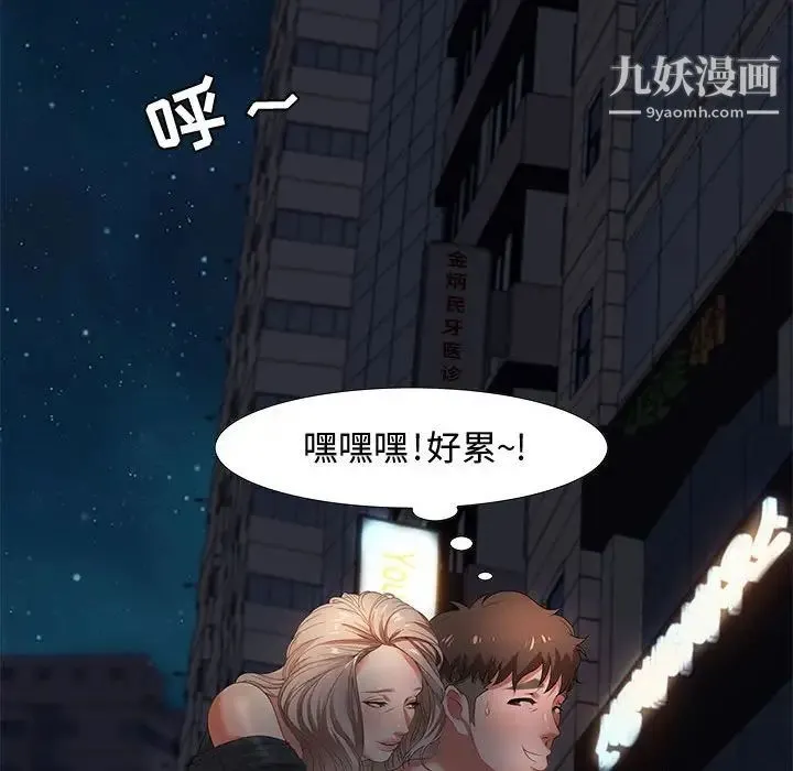 零距离聊天室 - 第7话 - page 84