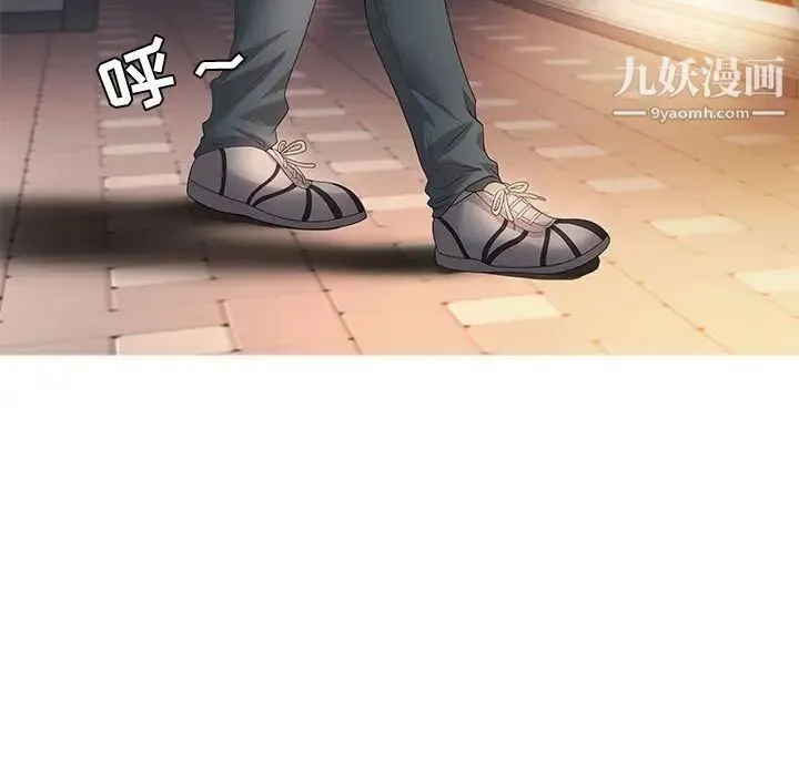 零距离聊天室 - 第7话 - page 86