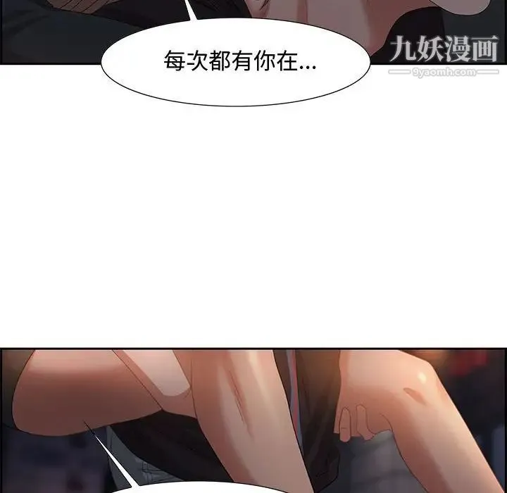 零距离聊天室 - 第7话 - page 88