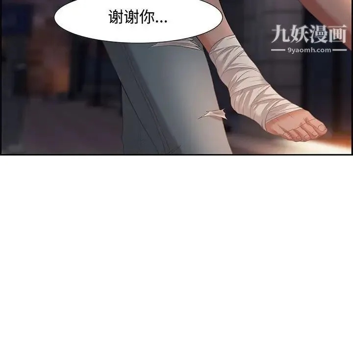 零距离聊天室 - 第7话 - page 89