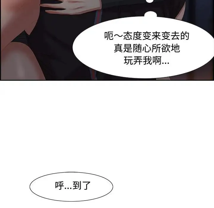零距离聊天室 - 第7话 - page 91