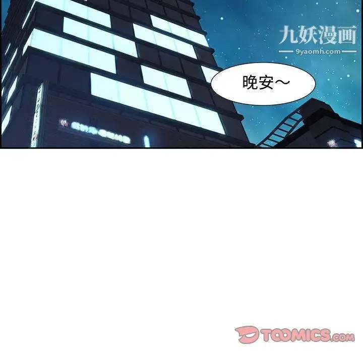 零距离聊天室 - 第7话 - page 93