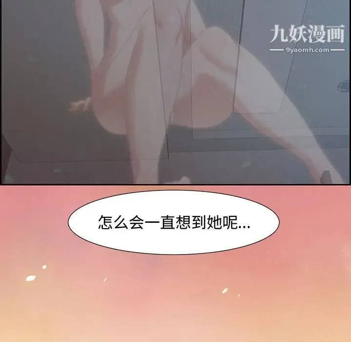 零距离聊天室 - 第7话 - page 96