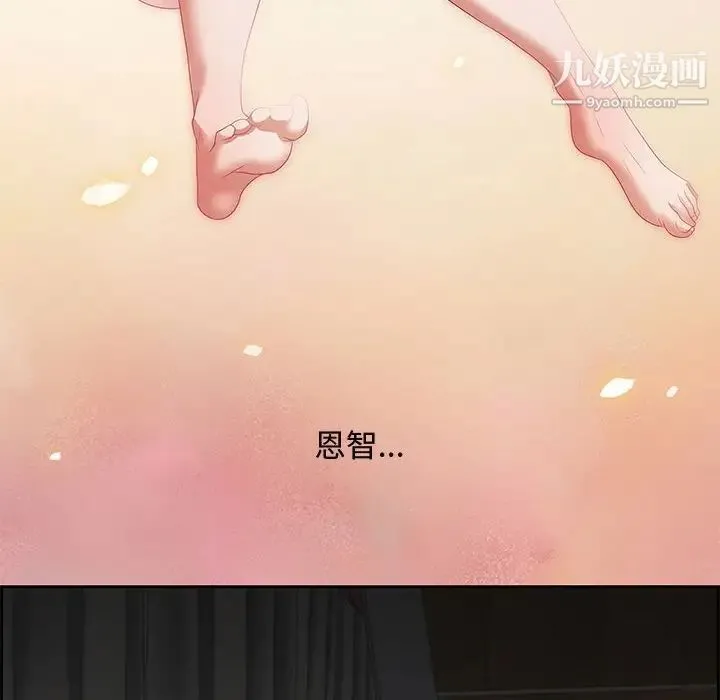 零距离聊天室 - 第7话 - page 98