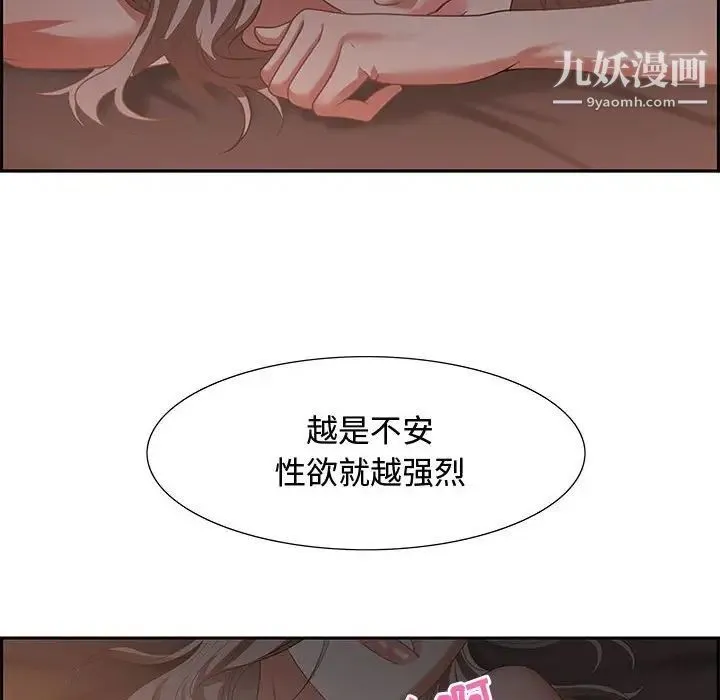 零距离聊天室 - 第7话 - page 103