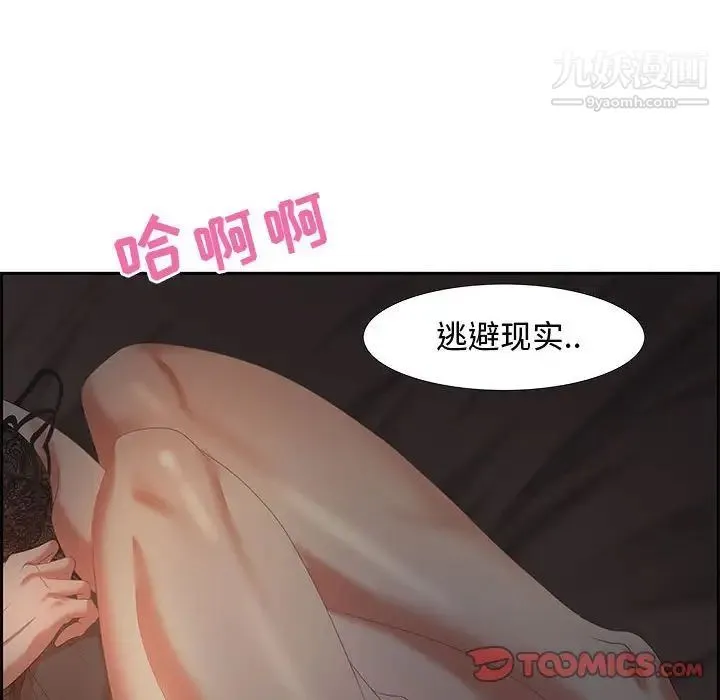 零距离聊天室 - 第7话 - page 105