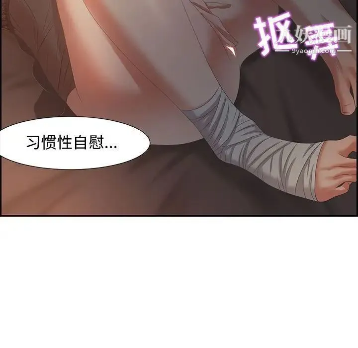 零距离聊天室 - 第7话 - page 106