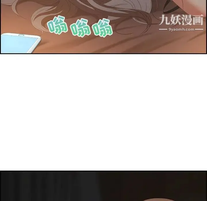 零距离聊天室 - 第7话 - page 108