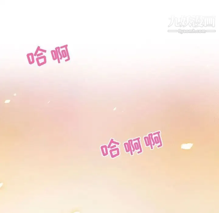 零距离聊天室 - 第7话 - page 115