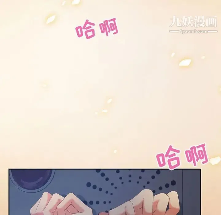 零距离聊天室 - 第7话 - page 116