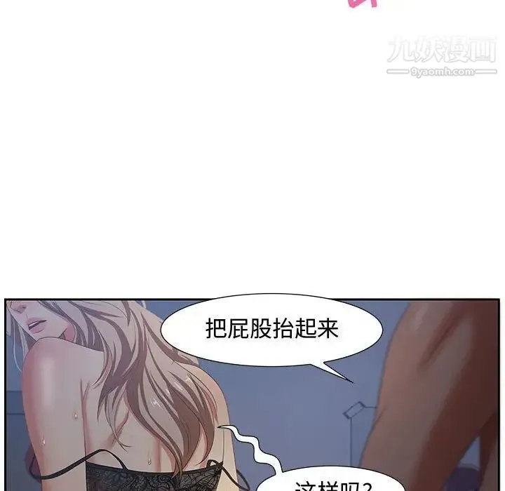 零距离聊天室 - 第7话 - page 119