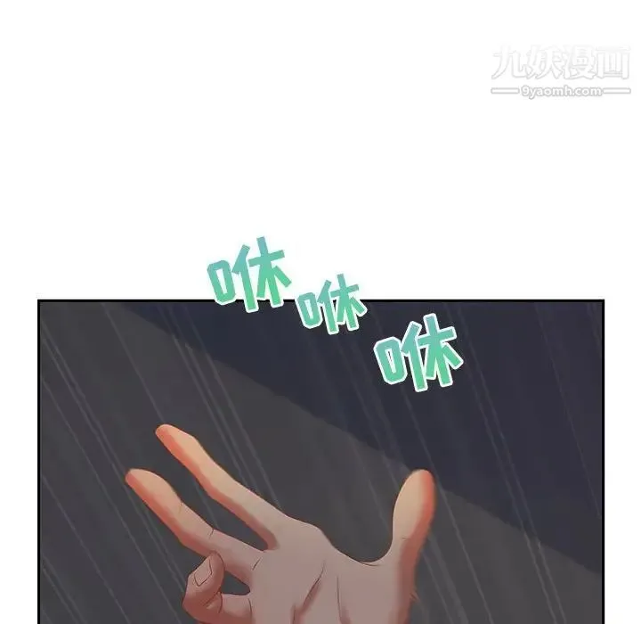 零距离聊天室 - 第7话 - page 121