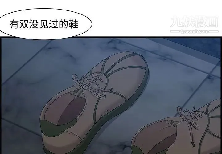 零距离聊天室 - 第26话 - page 2