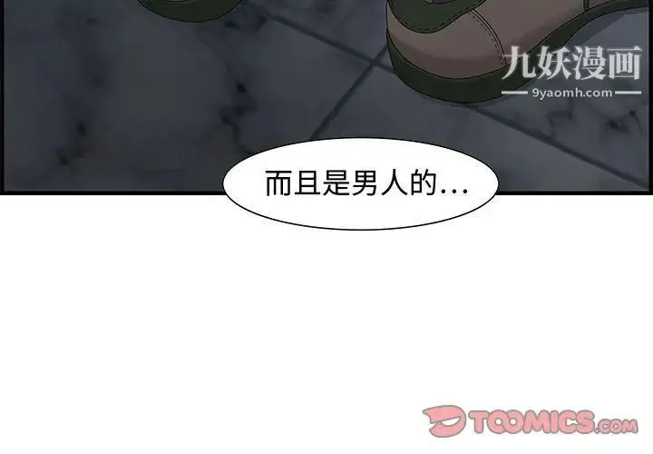 零距离聊天室 - 第26话 - page 3
