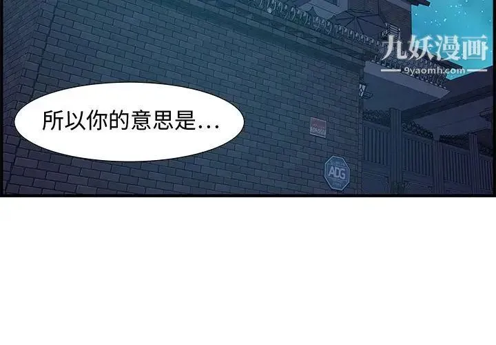 零距离聊天室 - 第28话 - page 4