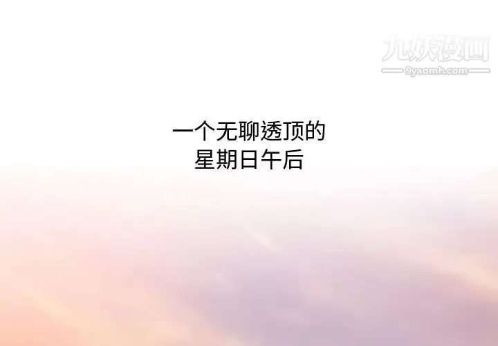 零距离聊天室 - 第1话 - page 2
