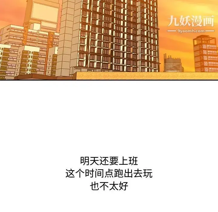 零距离聊天室 - 第1话 - page 5