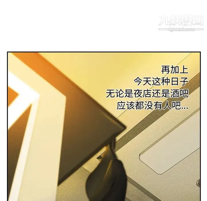 零距离聊天室 - 第1话 - page 6