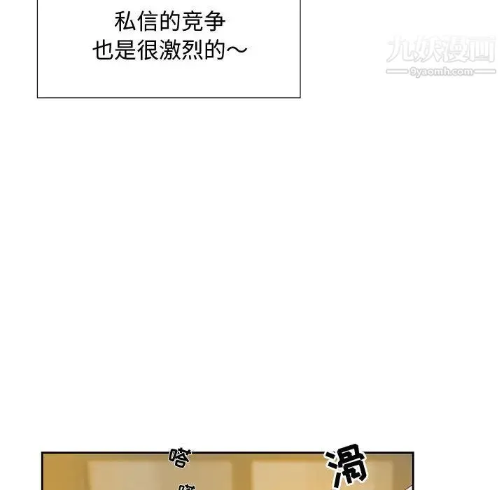 零距离聊天室 - 第1话 - page 15