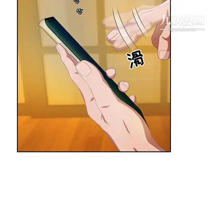 零距离聊天室 - 第1话 - page 16