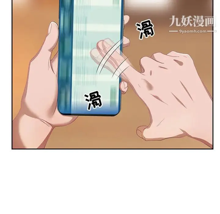 零距离聊天室 - 第1话 - page 18