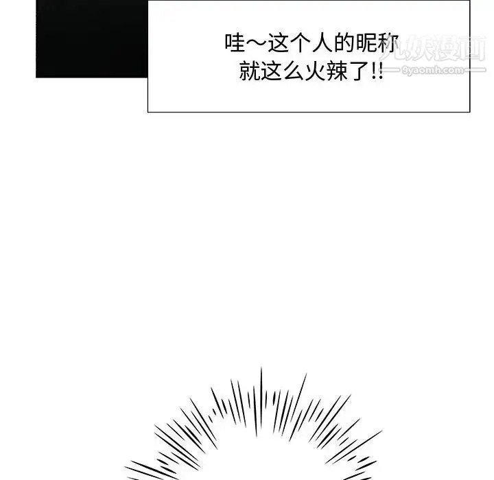 零距离聊天室 - 第1话 - page 21