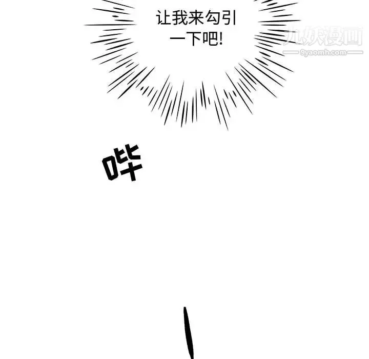 零距离聊天室 - 第1话 - page 22