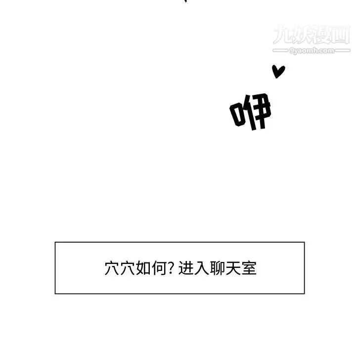 零距离聊天室 - 第1话 - page 23