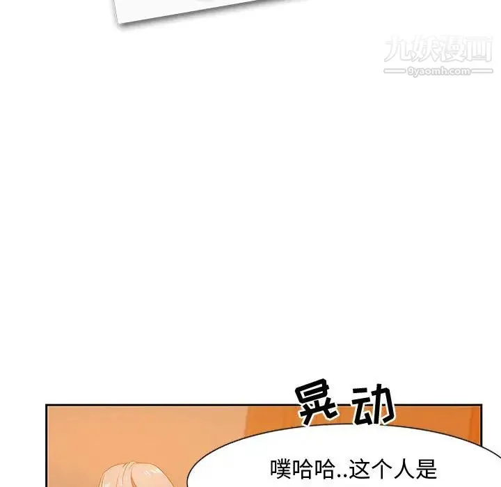 零距离聊天室 - 第1话 - page 28