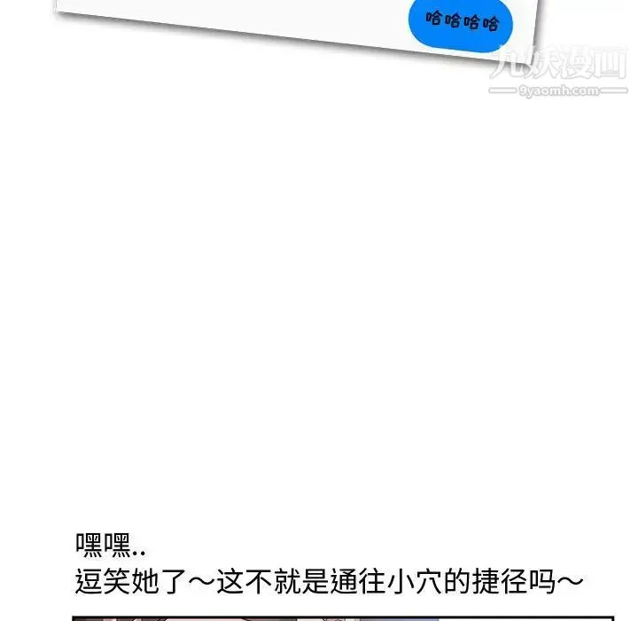 零距离聊天室 - 第1话 - page 30