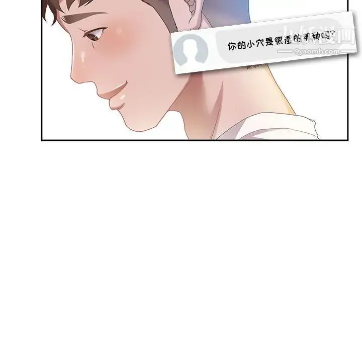 零距离聊天室 - 第1话 - page 31