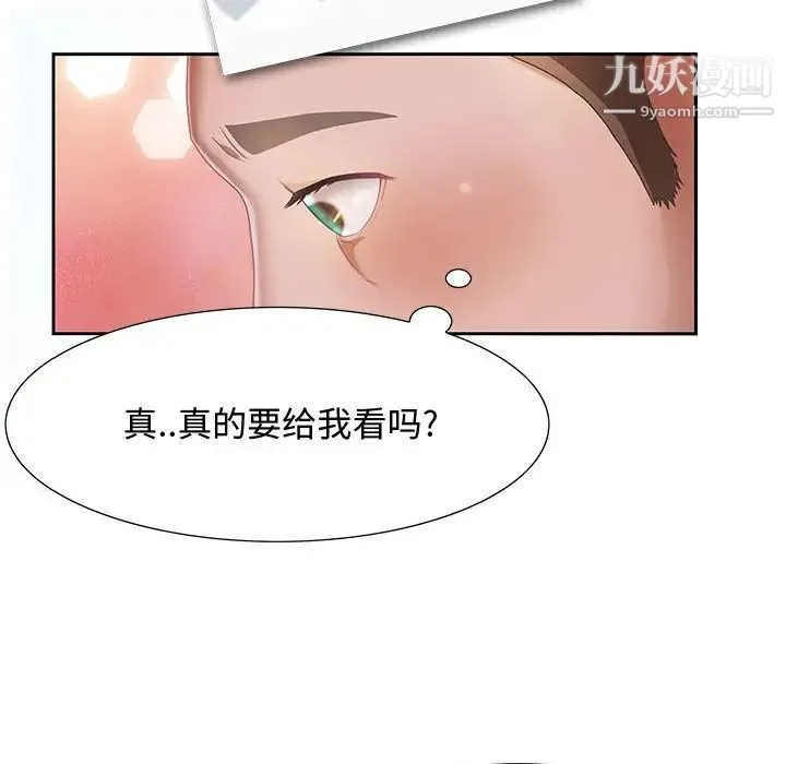 零距离聊天室 - 第1话 - page 34