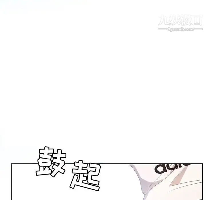 零距离聊天室 - 第1话 - page 36