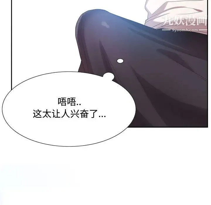 零距离聊天室 - 第1话 - page 37