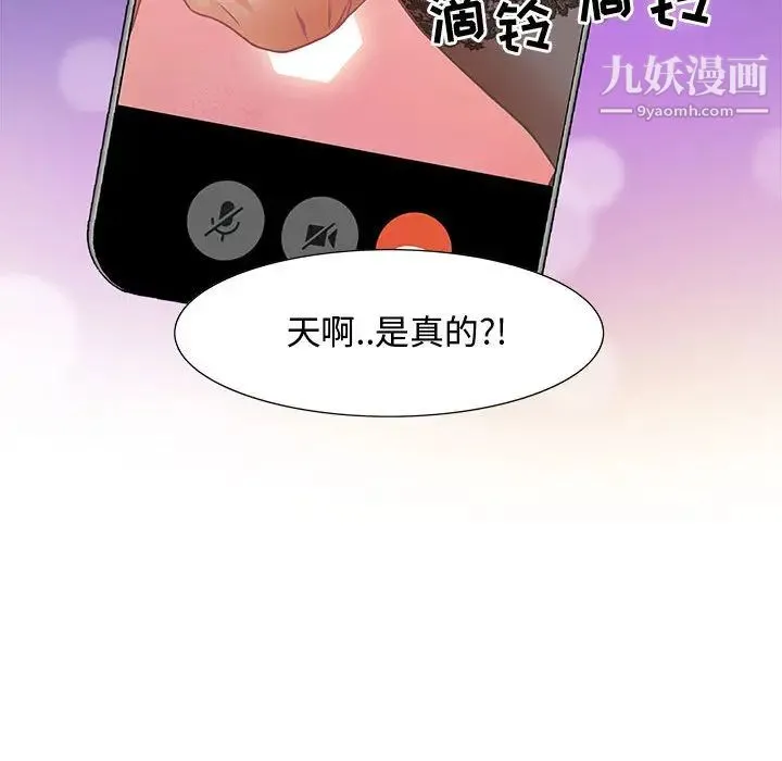 零距离聊天室 - 第1话 - page 40
